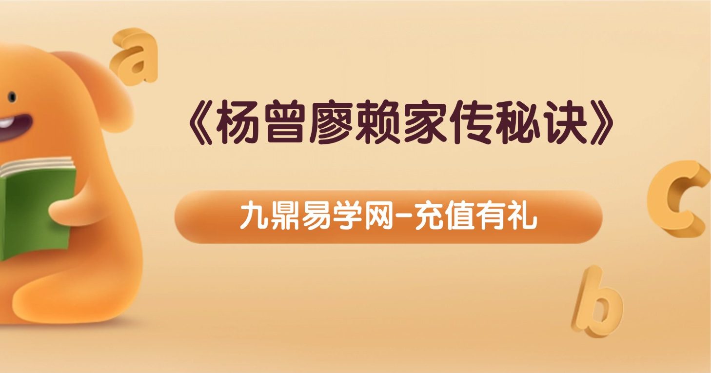 《杨曾廖赖家传秘诀》.pdf 72筒子页