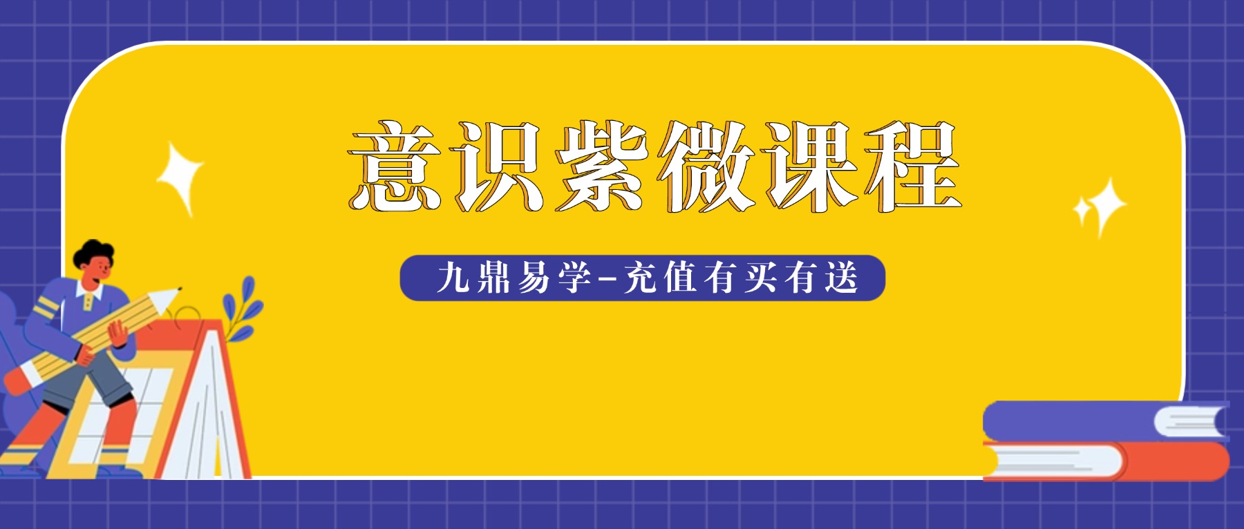 意识紫微课程 亚洲灵性协会ASA10集视频