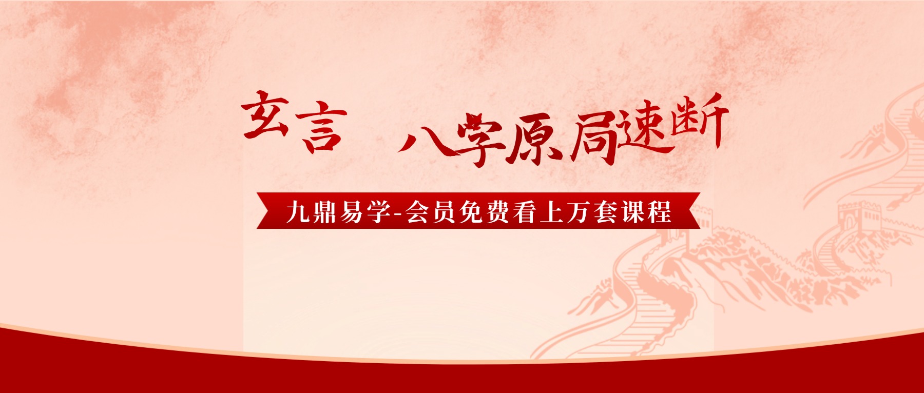 玄言 八字原局速断学习21集视频