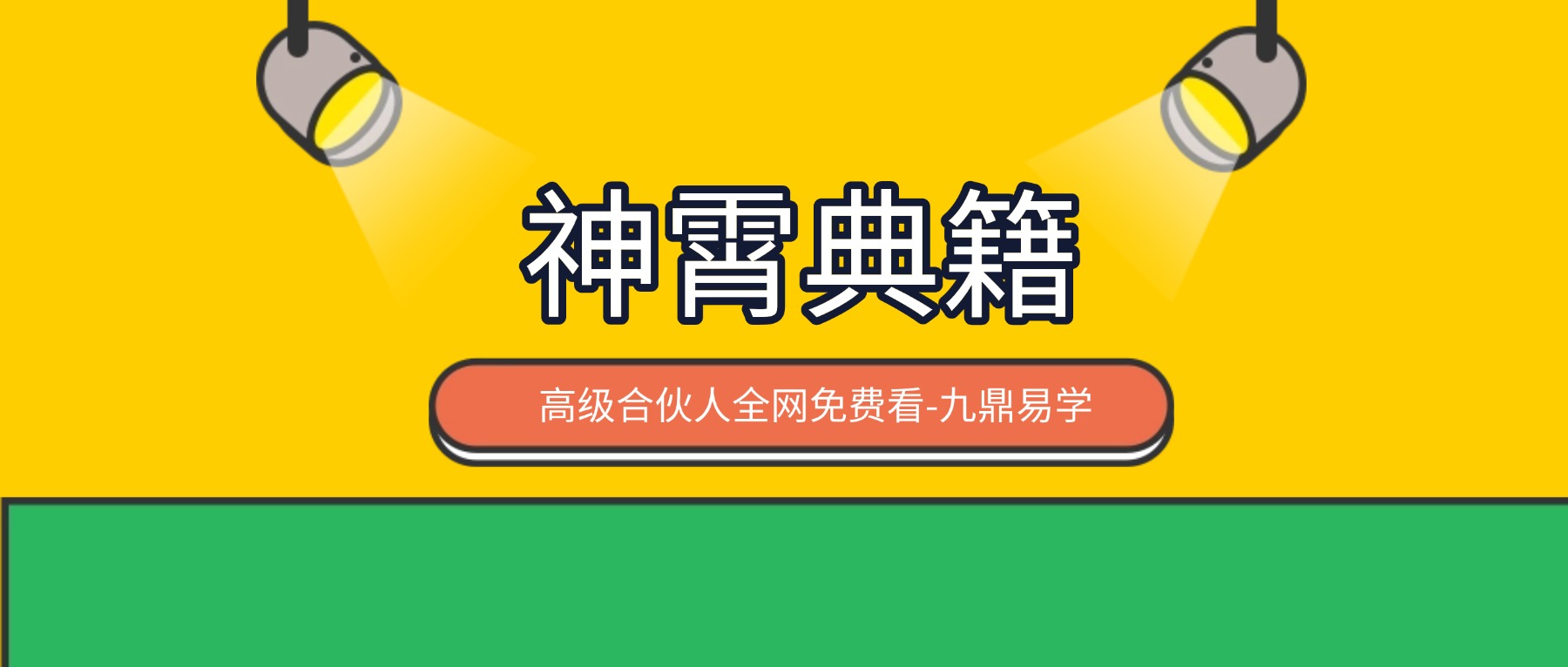 神霄典籍 无上九霄玉清大梵紫微玄都雷霆玉经
