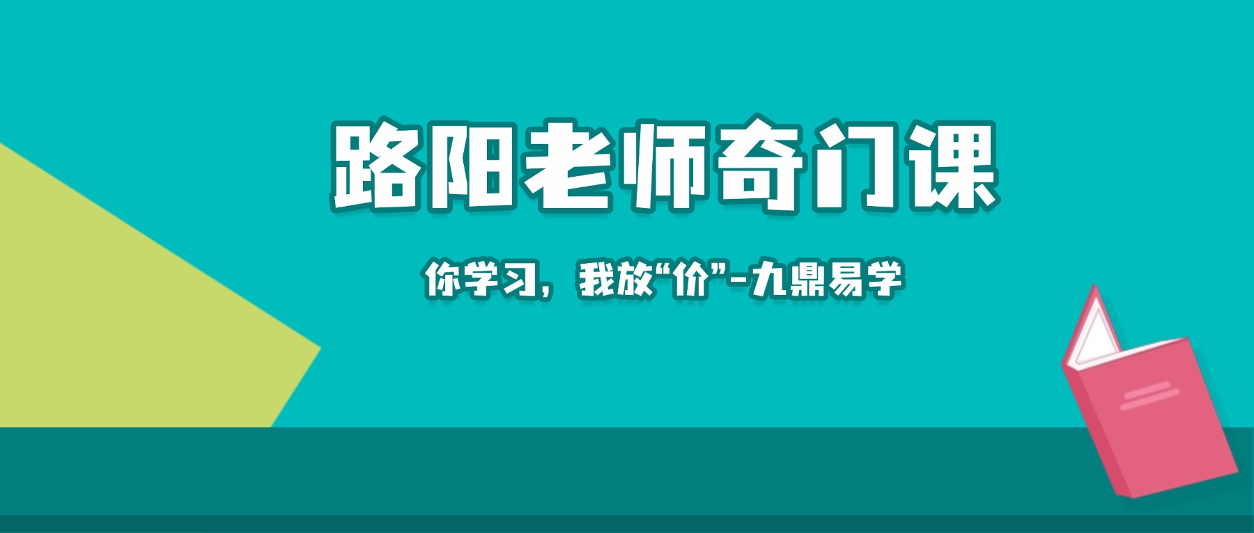路阳老师奇门课程 43节视频奇门必学