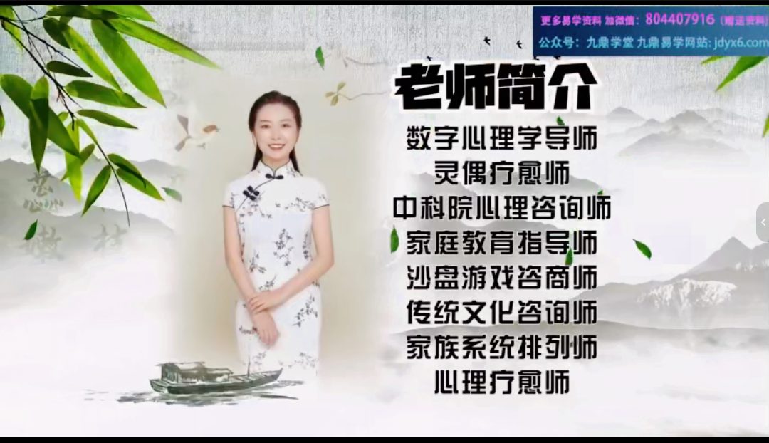 张誉冉数字心理学 51集视频