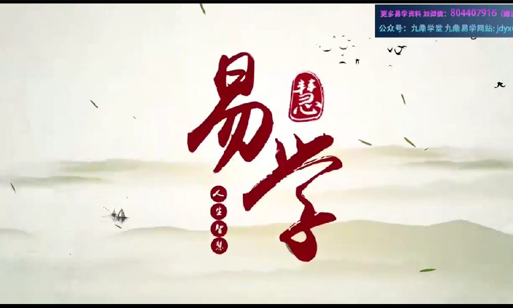 黎荔国学环境规划实战中阶课