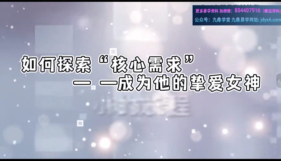 谢小树-如何探寻核心需求视频8集