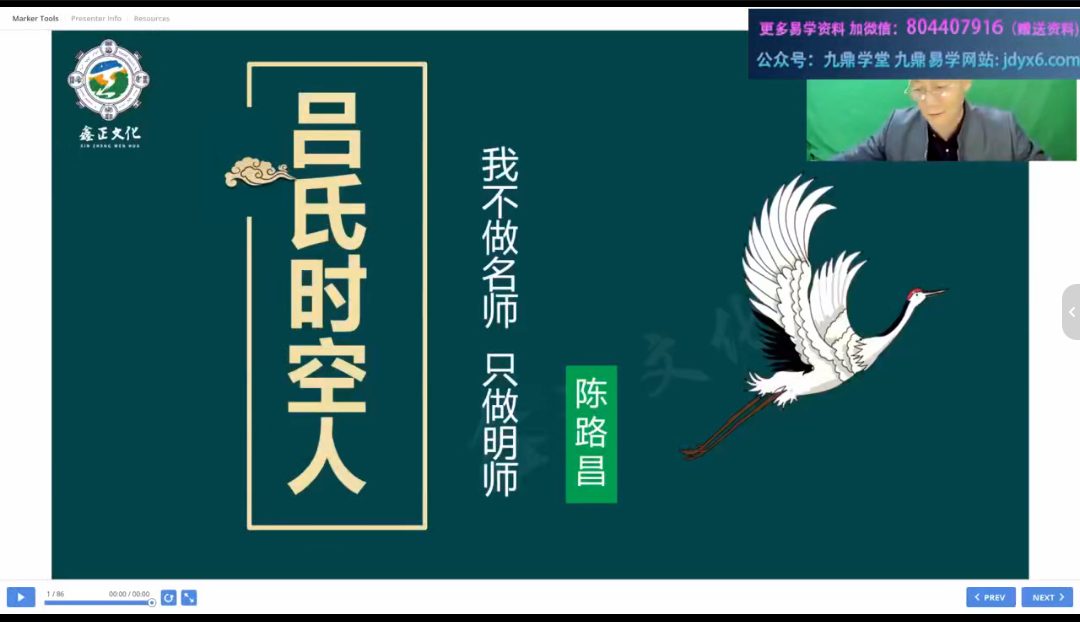 陈路昌2025年12月3天环境布局直播课，速成布局高手 视频3集