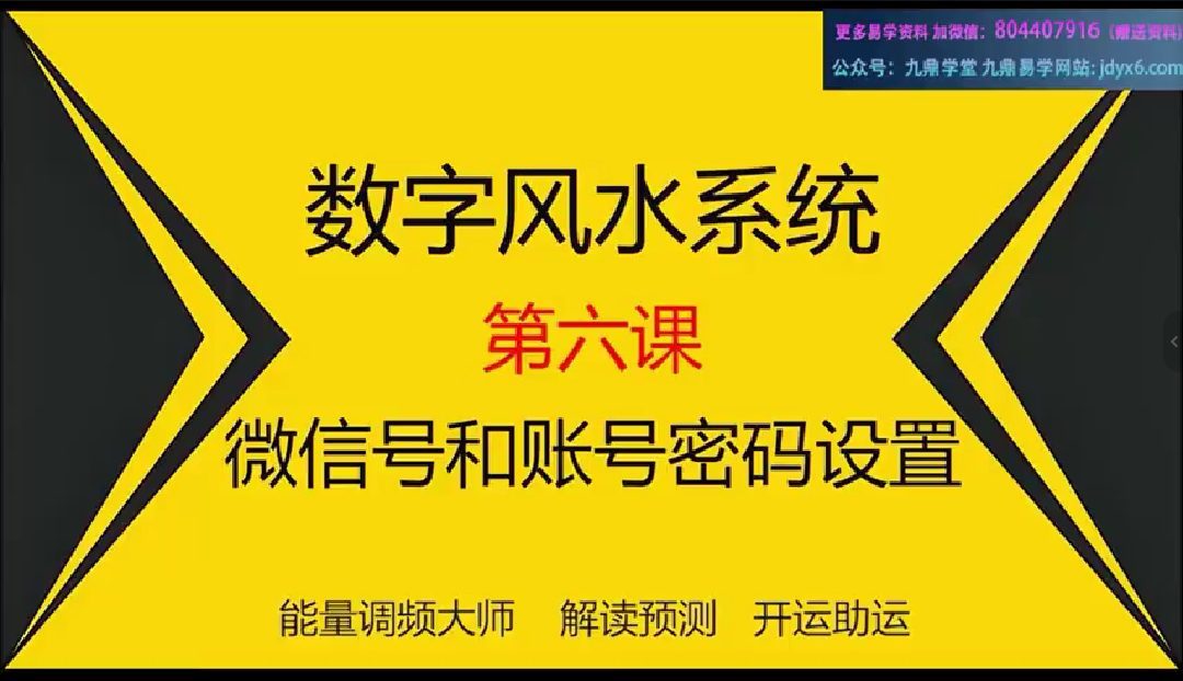 济谦数字能量手机号码预测化解大师班视频50集25小时