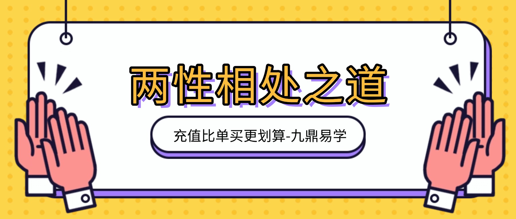 两性相处之道pdf 资料4册