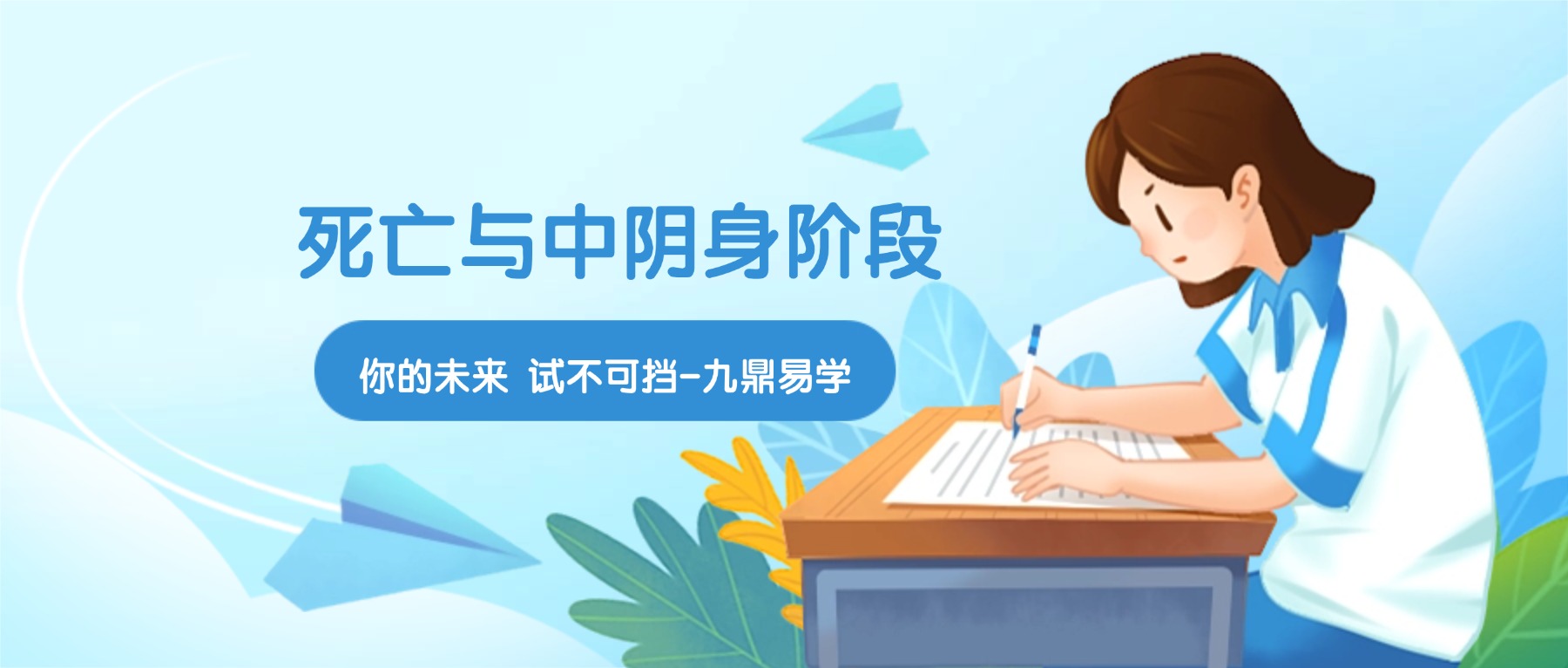 Rave宇宙学III_濒死_死亡与中阴身阶段视频11集+行星激活固定统计模版