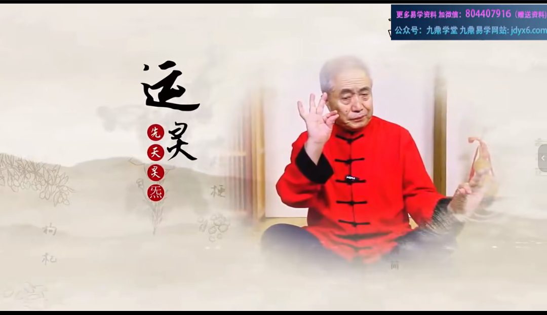 艾光明灵炁 视频课