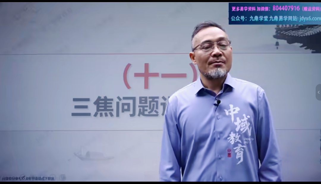 【刘均正】黄帝外经之捆扎术（线上课）