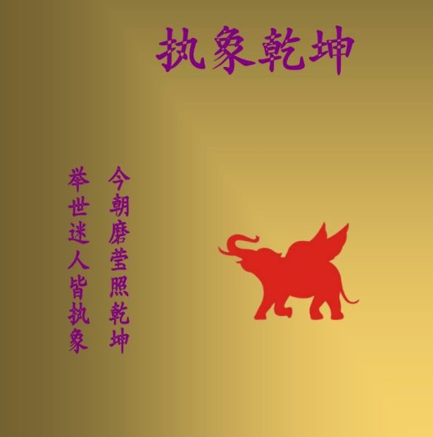 执象乾坤 周易弹纬（纬学卷）.pdf 262页