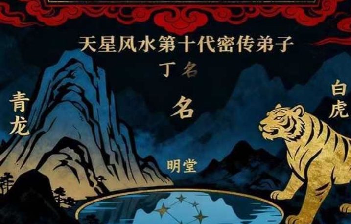 天星风水第十代密传弟子‼《天星龙穴,受教版+天星风水砂法》‼2本内部教学教材