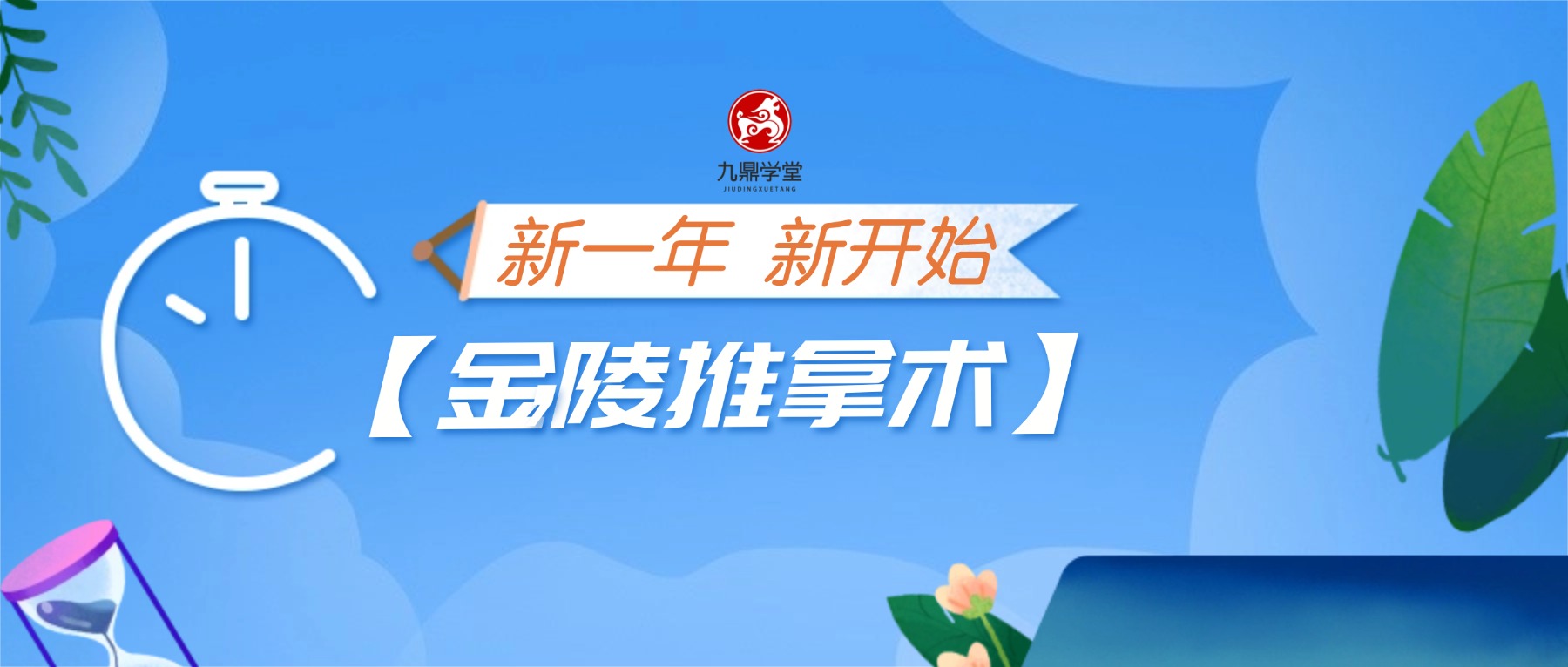 【金陵推拿术】-肝胆脾胃专项课33集视频