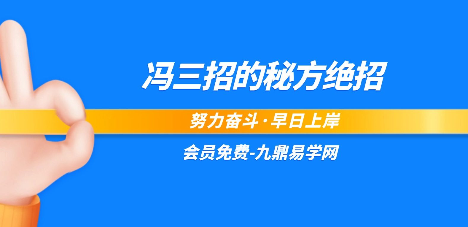 冯三招的秘方绝招、有特别疗效，无一例复发 pdf