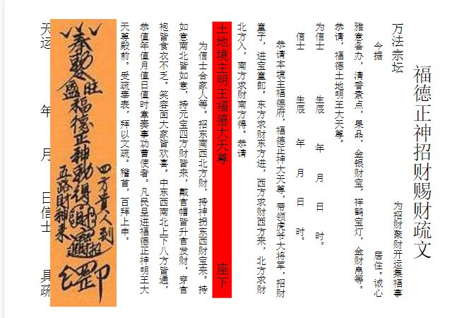 招财秘法资料9套合集pdf