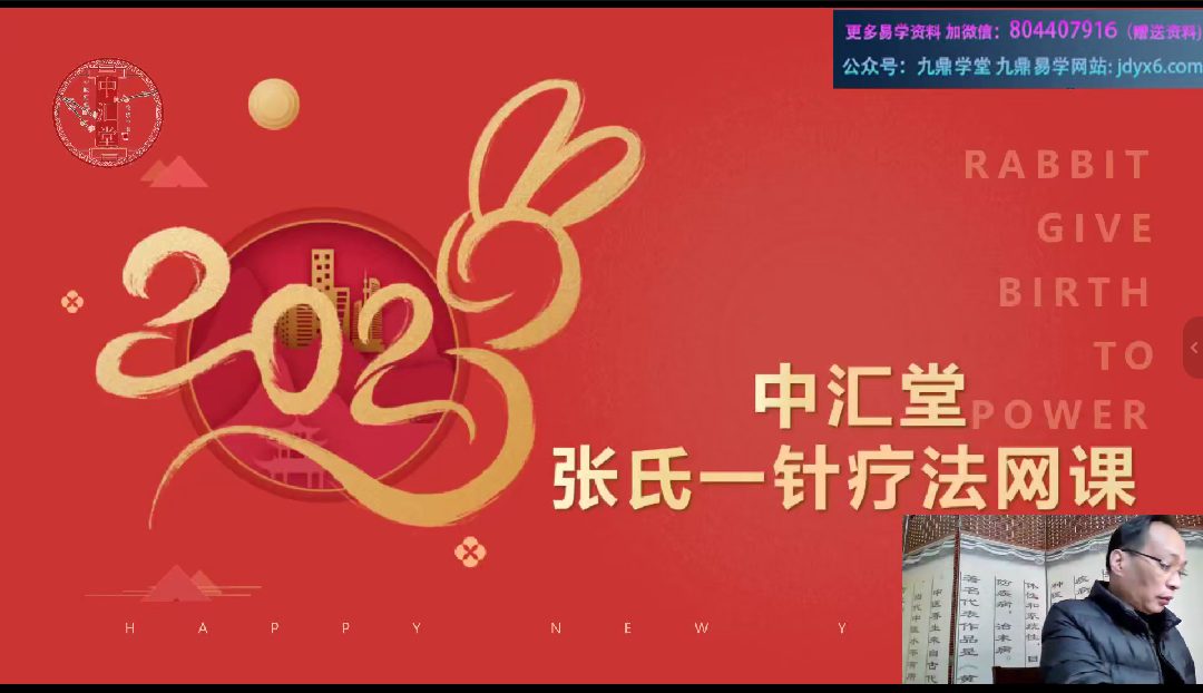 灵效绝针课程视频10集