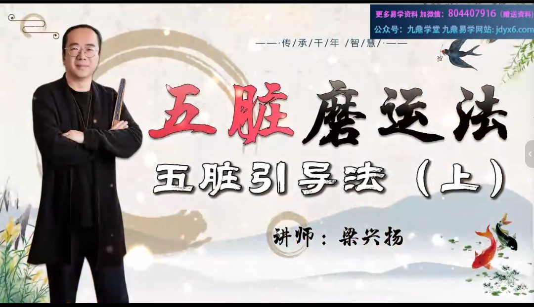 五脏磨运法 视频六节