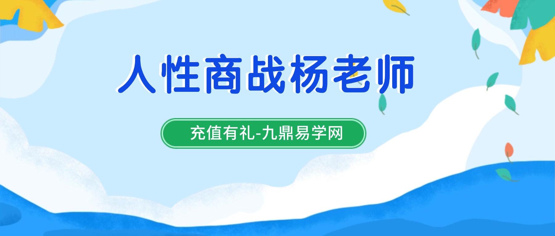 大商家族灵光乍现高端智慧课人性商战杨老师如何悟道儒家法音频视频