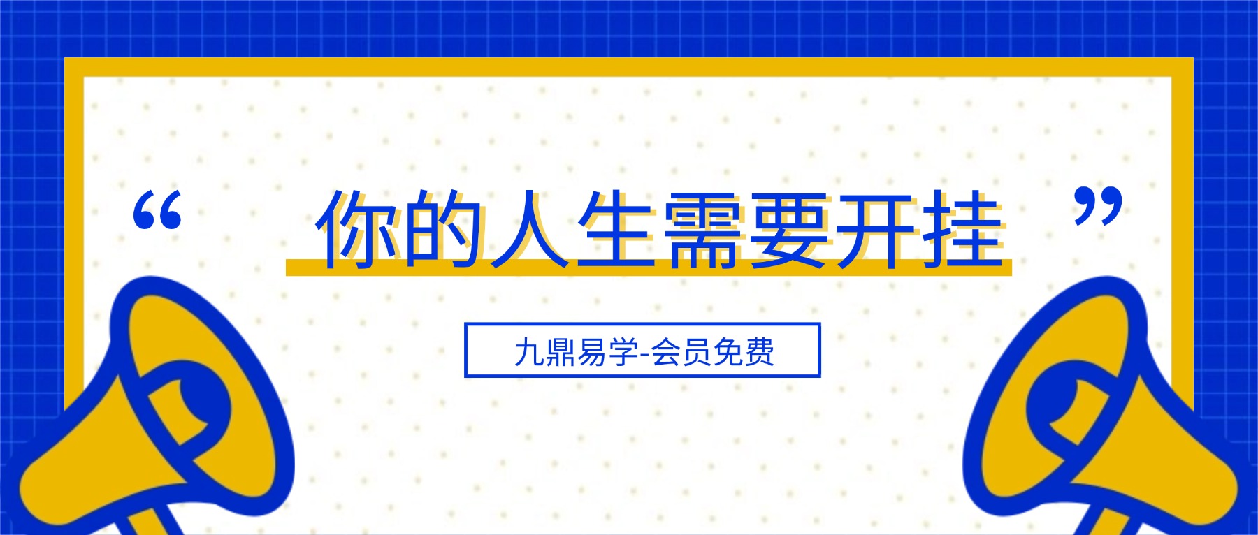 你的人生需要开挂：了解自己的基因天赋，活出最强版本 25讲视频
