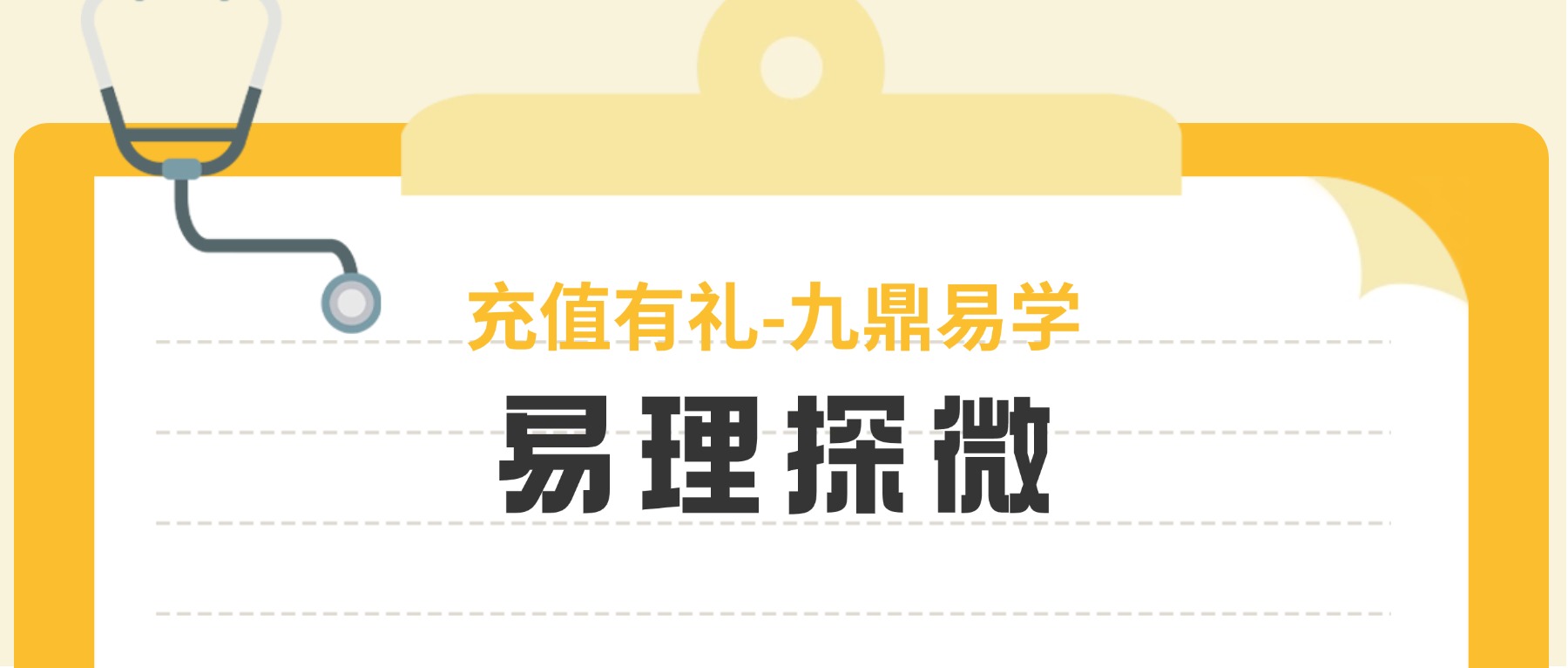 易理探微.pdf 朱邦复 88页