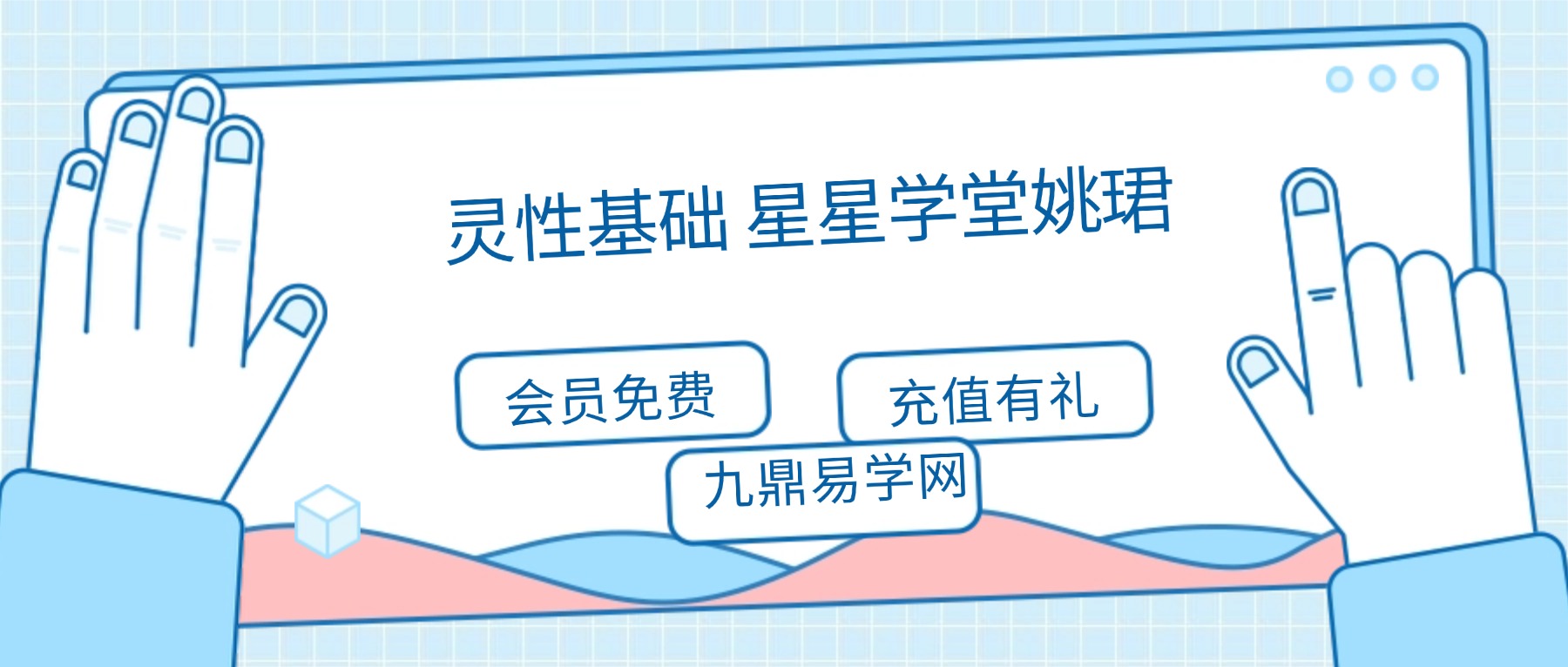 灵性基础 星星学堂姚珺 六个练习共修 视频课程 六个练习共修 视频17集