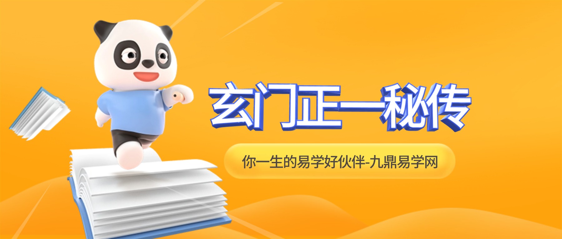道教符箓法本《玄门正一秘传》全书112页.pdf