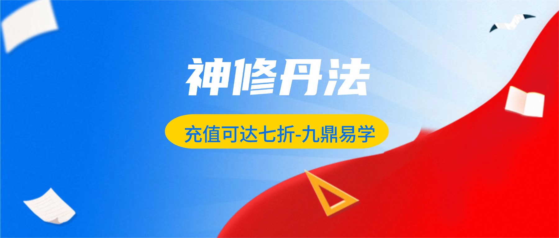 神修丹法音频3讲