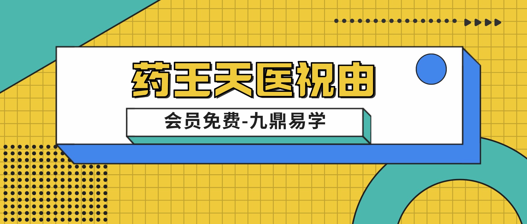 药王天医祝由合集.pdf