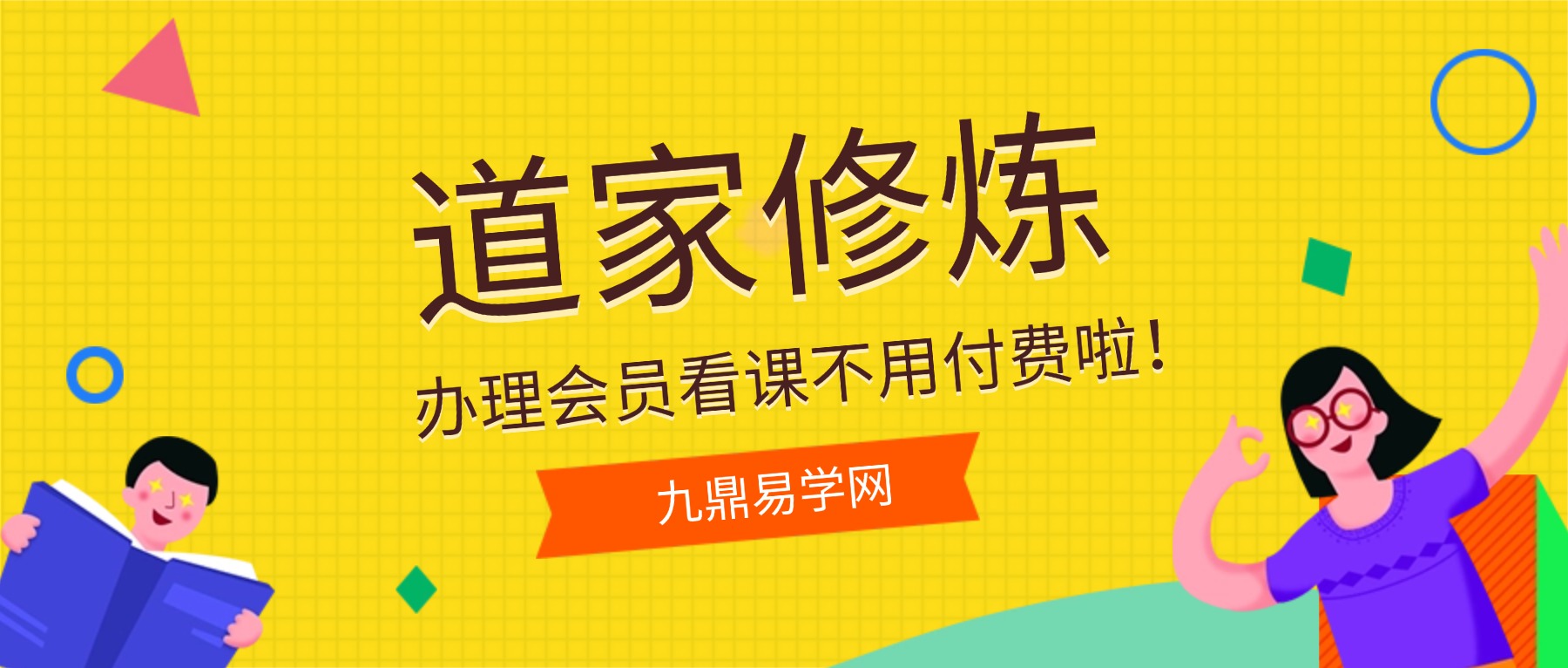 道家修炼之内观冥想与打坐6集带答疑课件pdf