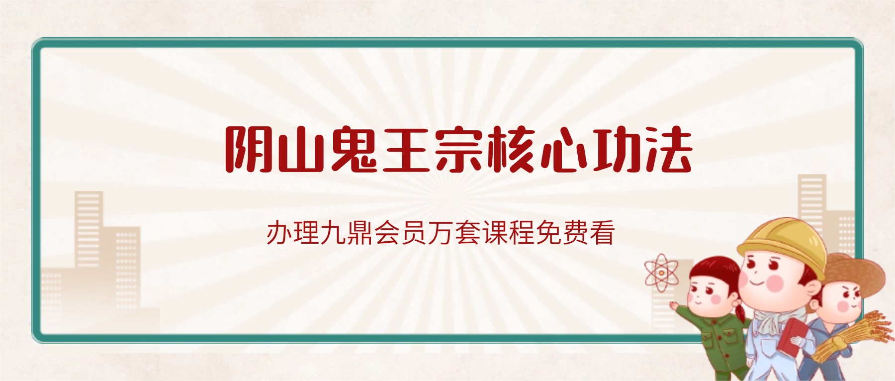 阴山鬼王宗核心功法（禁止泄密乱传）.pdf 7页