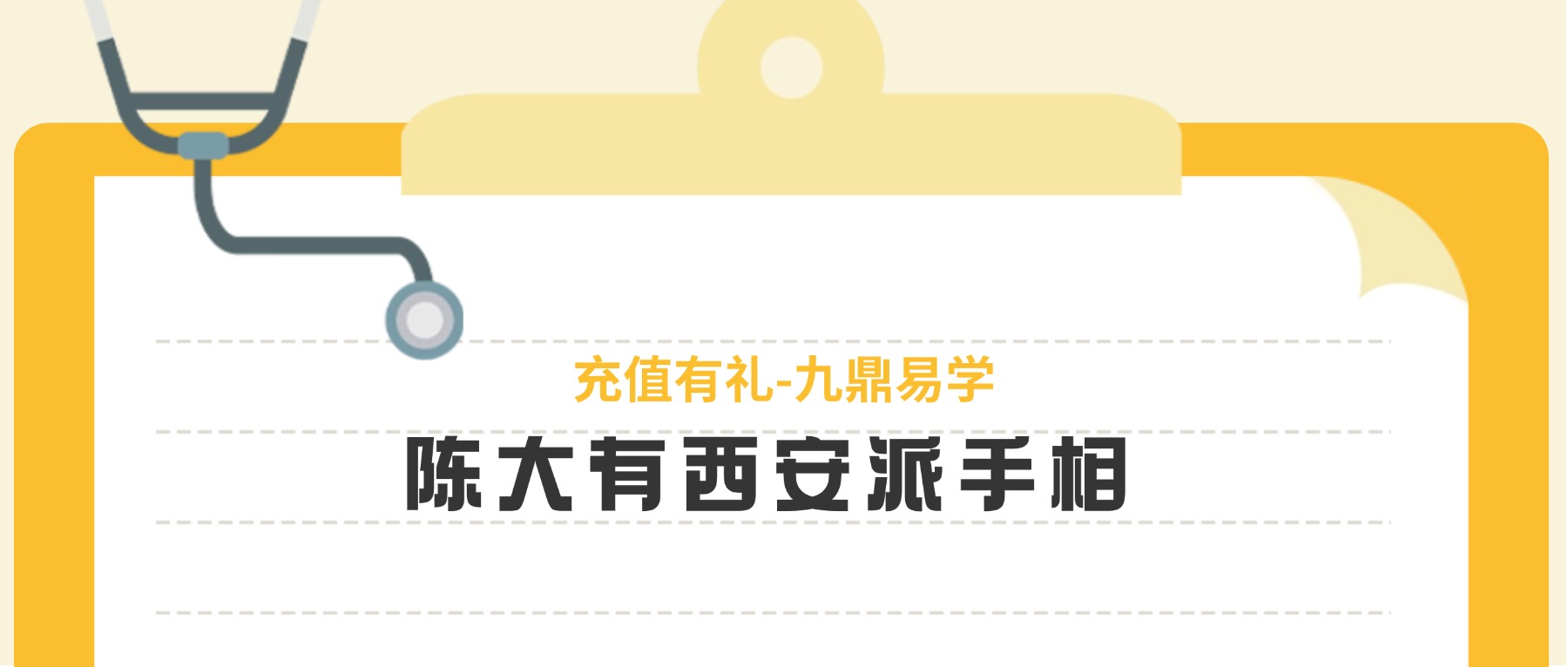 陈鼎龙的儿子陈大有西安派手相资料pdf 10册