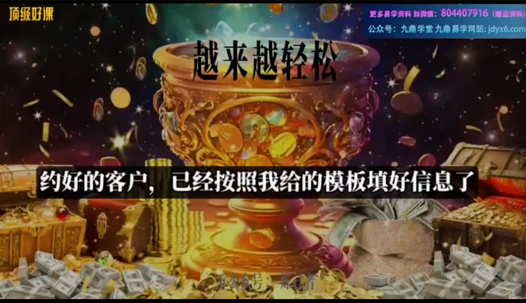 炼己者 越来越轻松课程 视频10集