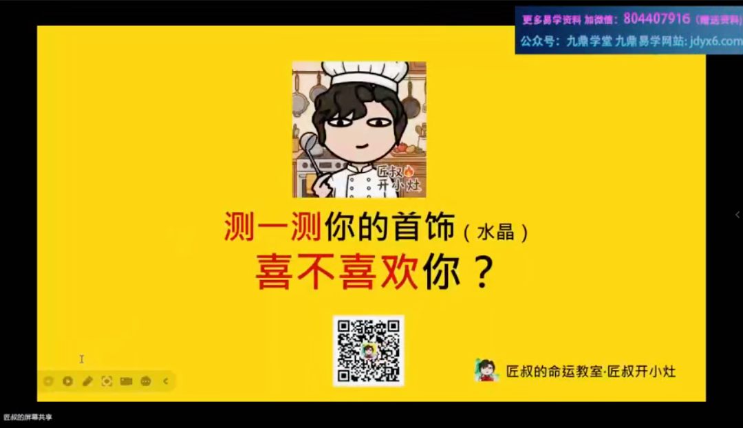 匠叔60min解锁水晶引流秘籍——测一测你的水晶心情如何
