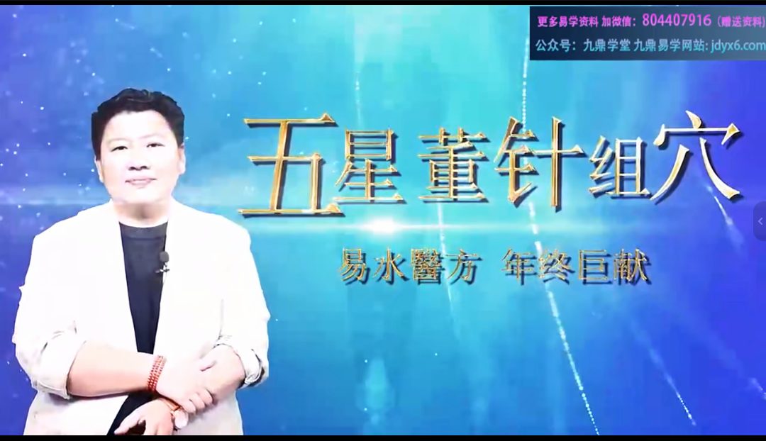 刘红云董氏奇穴临床精进视频两套