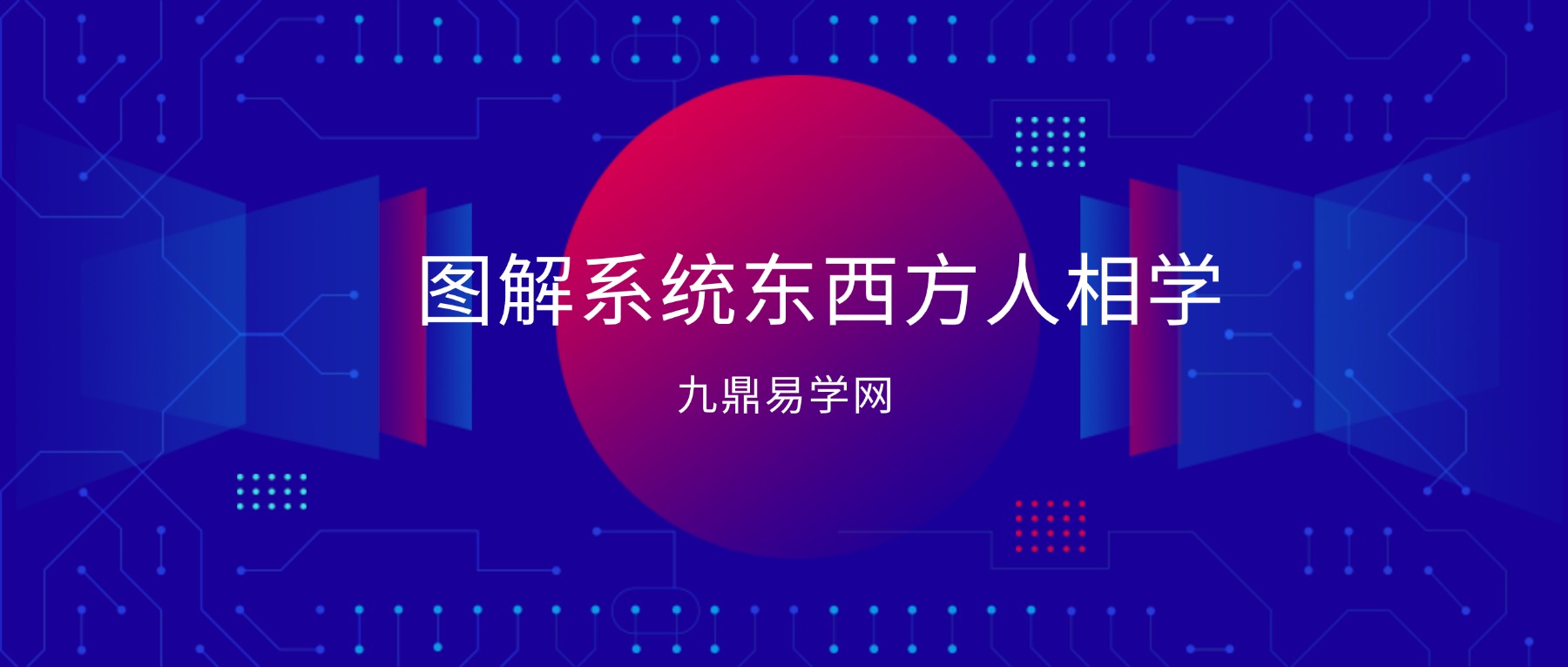邹文耀《图解系统东西方人相学上下册》pdf