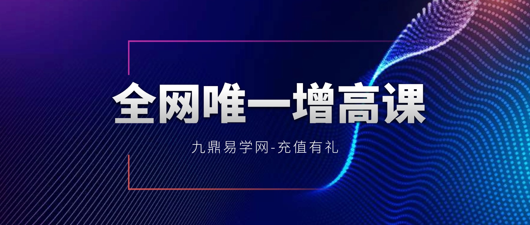 全网唯一增高课！4周见效！挺拔身姿！任何年龄适合，增高3-5厘米！（完结）