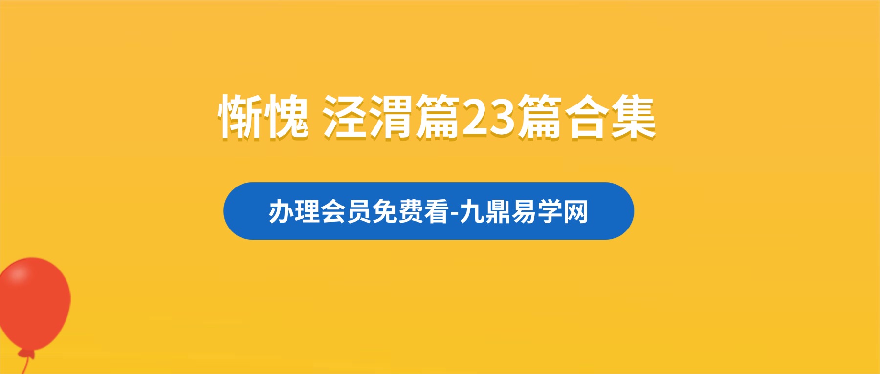 惭愧 泾渭篇23篇合集pdf 158页