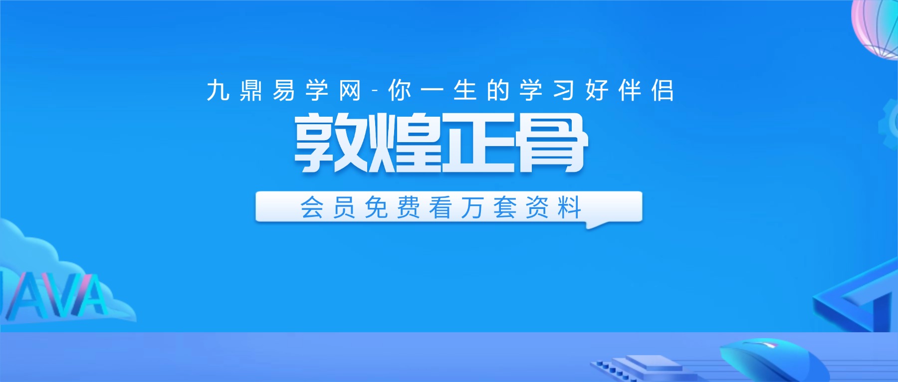 敦煌正骨15节视频