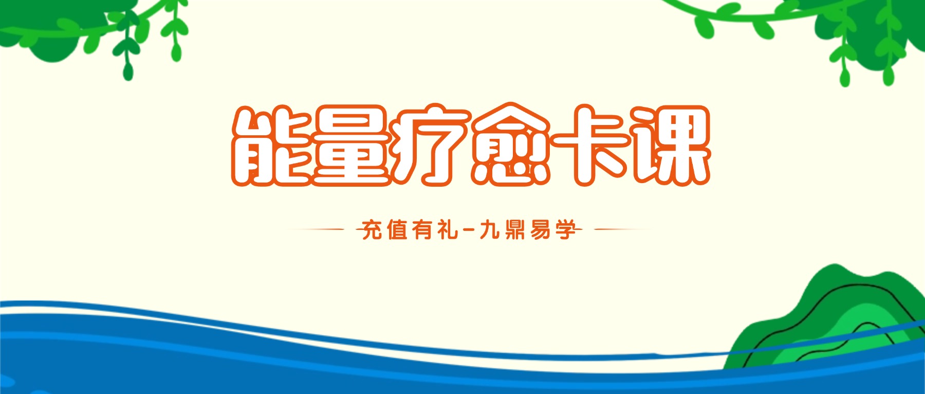 能量疗愈卡课视频23集