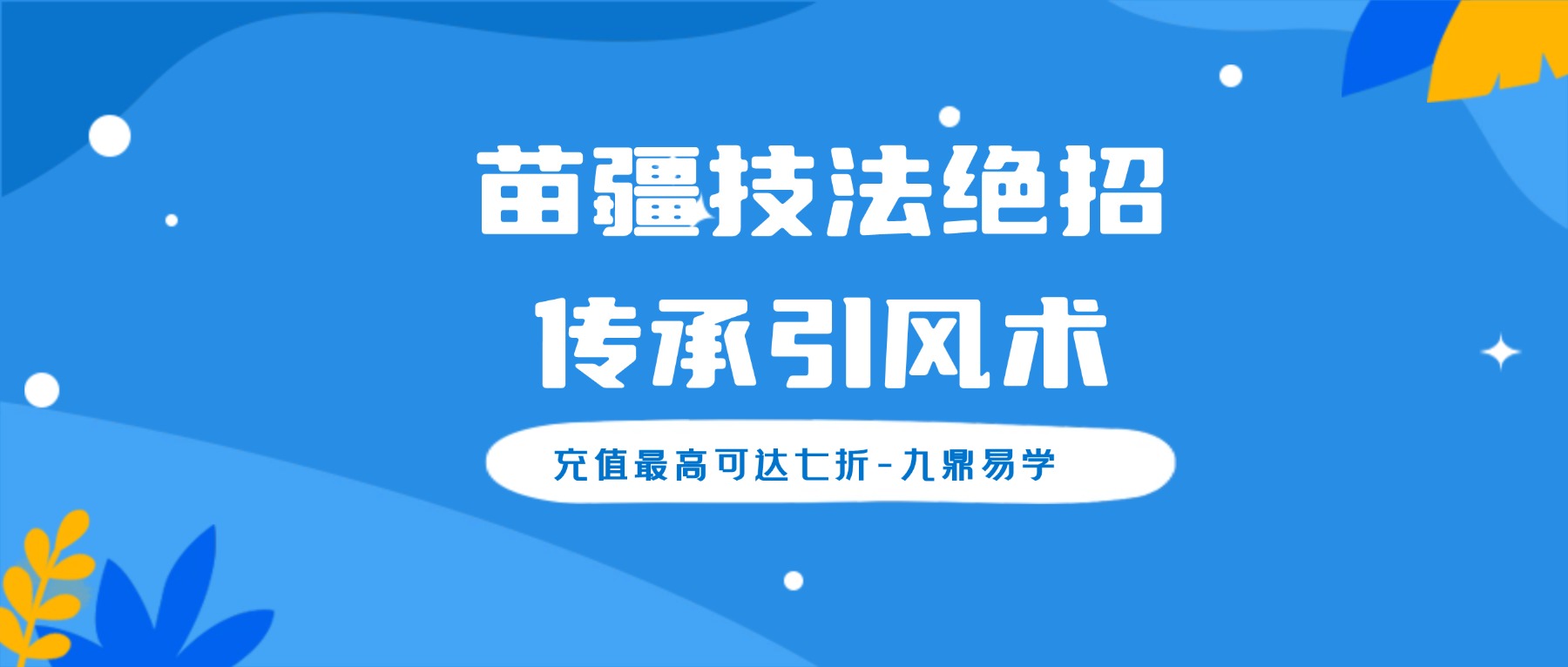 苗疆技法绝招传承引风术 高清真人实操手法教学视频9集