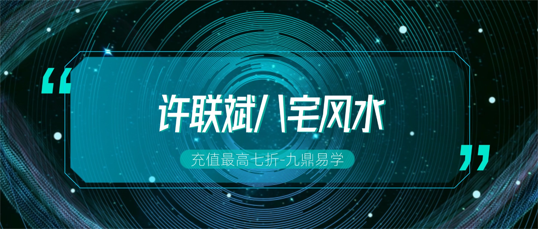 许联斌八宅风水7套电子书合集pdf