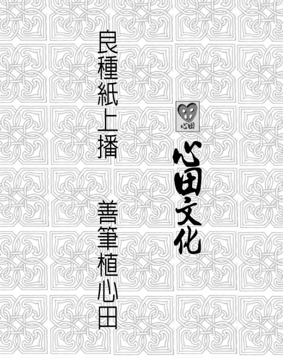 易天生易氏格局精华.pdf 399页