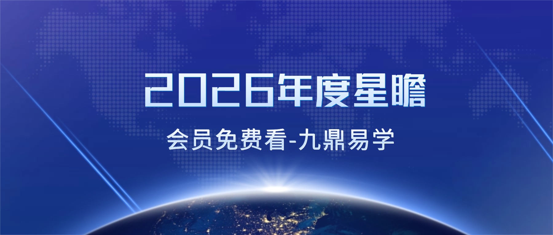 2026年度星瞻音频➕图片