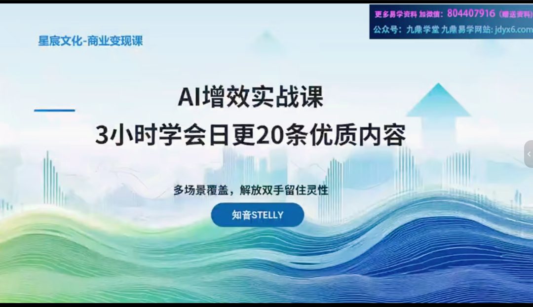 《塔罗师商业变现系统课》｜从灵性解读到月入3万的6阶通关指南21集视频课