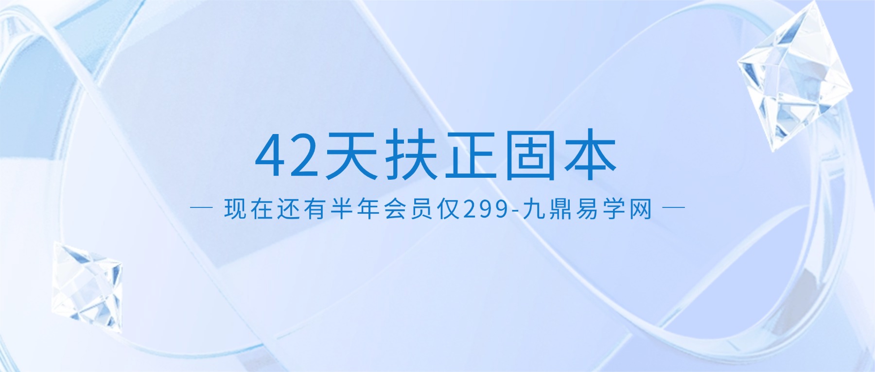 【武当秘传】42天扶正固本_养生太极炼气营 视频+课件