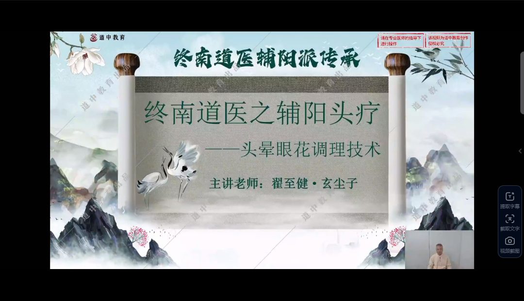 终南道医辅阳头疗5集视频