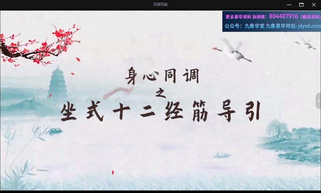徐泊涛丨身心同调之静坐实修营（线上）三期视频