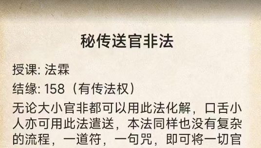 法霖-秘传送官非法pdf