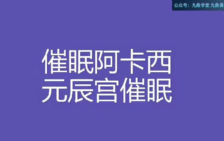 凯西阿卡西解读疗愈师 2025秋季 视频45集
