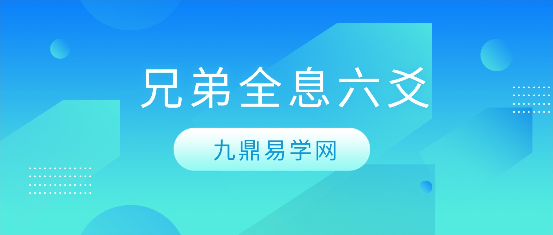 兄弟全息六爻.pdf 162页